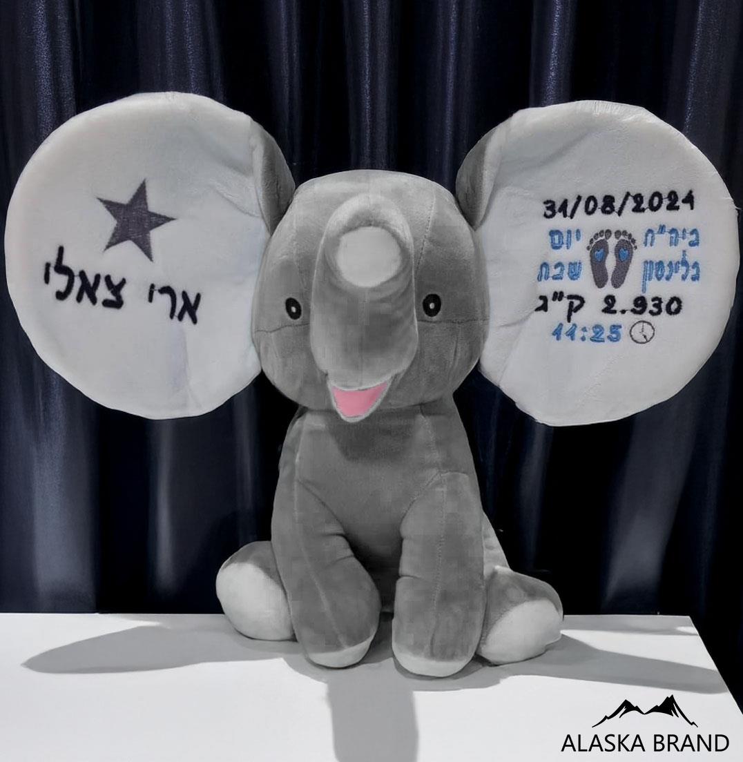 בובת פילון מתוק בתוספת רקמת תעודת לידה באוזניים | מבחר צבעים