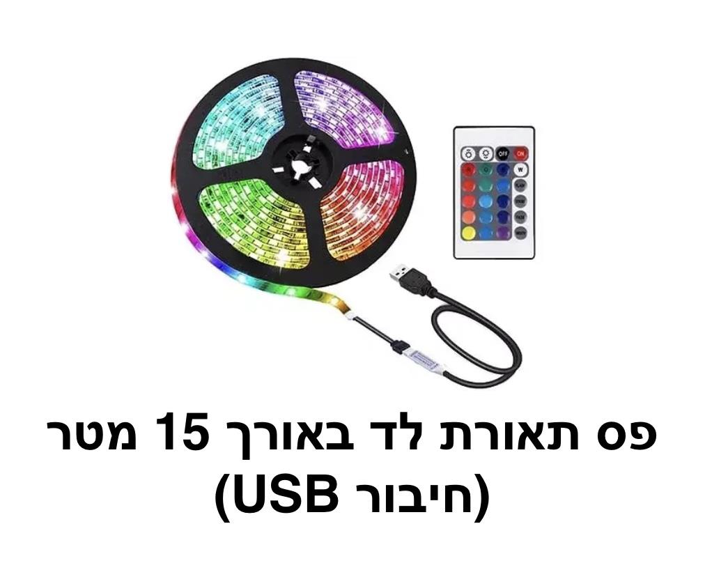 פס תאורת לד באורך 15 מטר