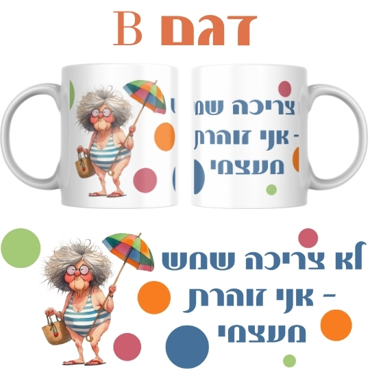 דגם B