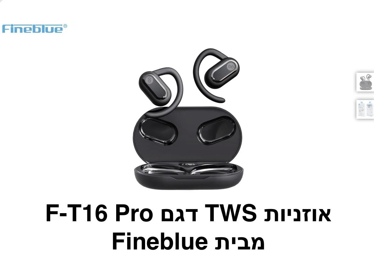 Fineblue - אוזניות TWS דגם F-T16