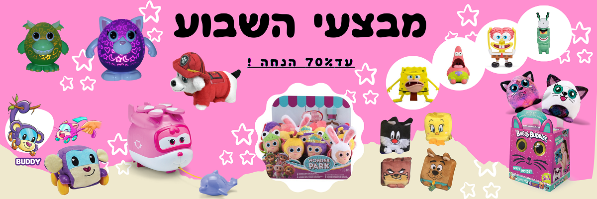 הנסיך הקטן - מוצרי תינוקות וצעצועים מהמותגים הטובים בעולם