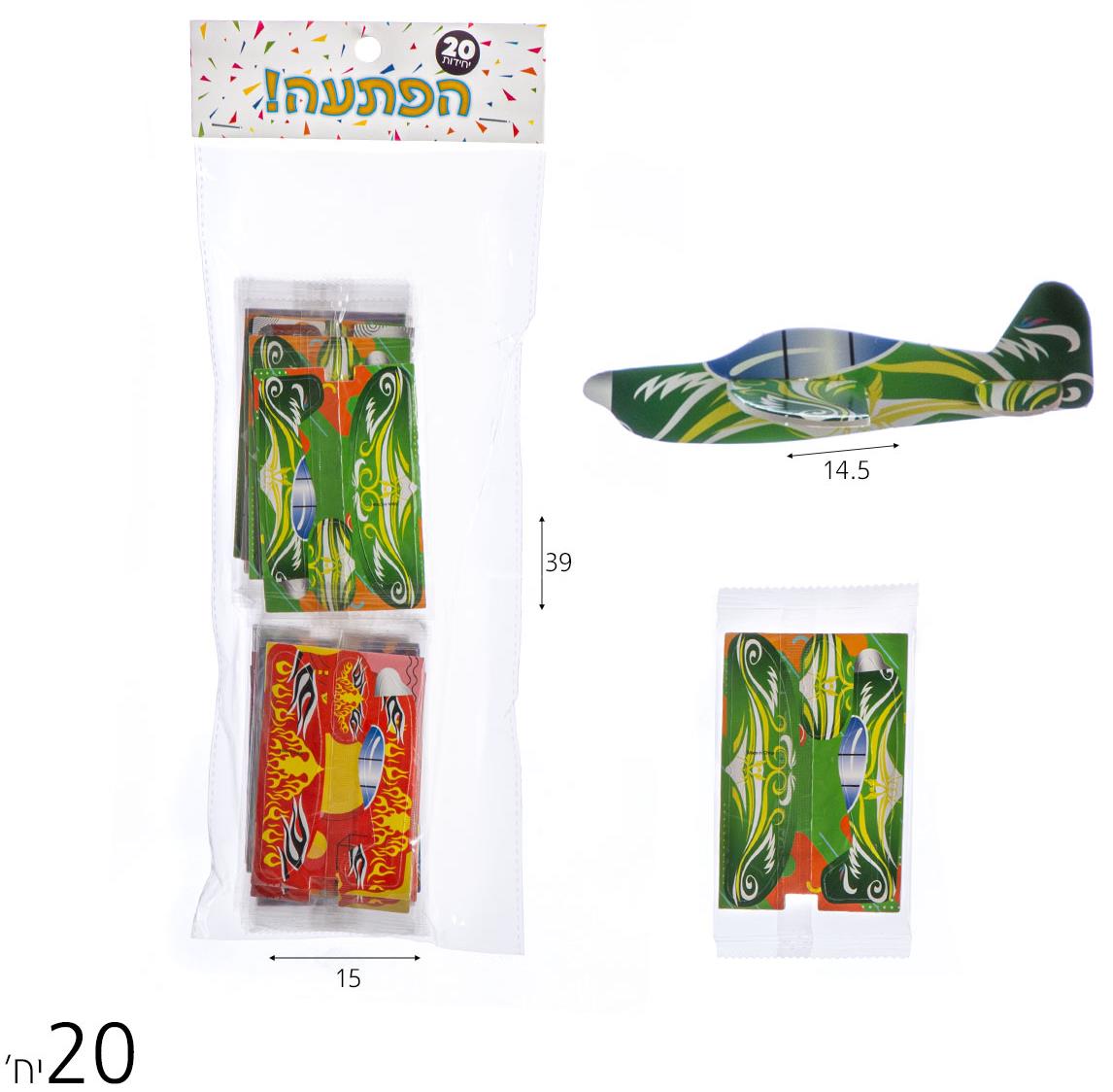 מטוס להרכבה - מארז 20 יח'