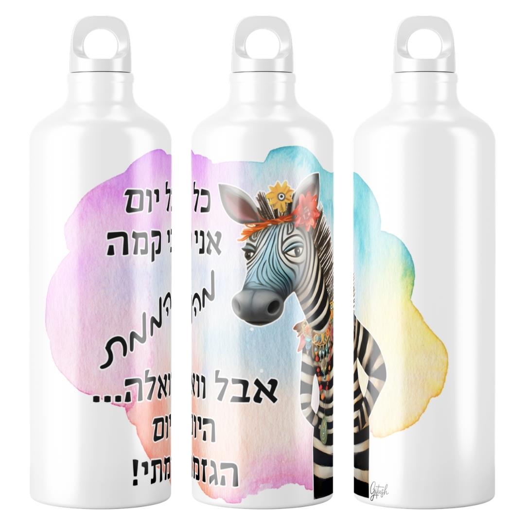 איור זברה אמנותי על בקבוק שתייה מעוצב, תצוגת פריסת העיצוב משלוש זוויות שונות, אמנות מקורית לסטודיו.