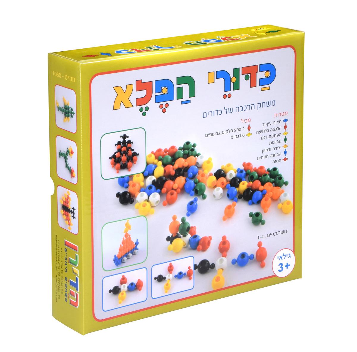 כדורי הפלא