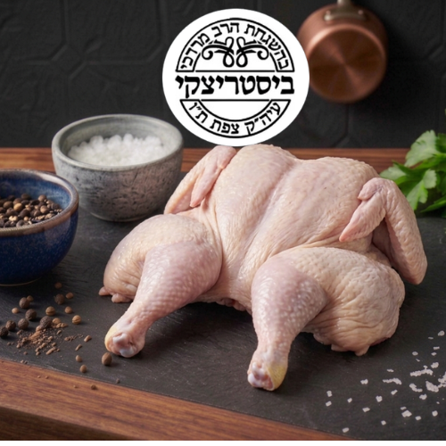 עוף שלם ביסטריצקי