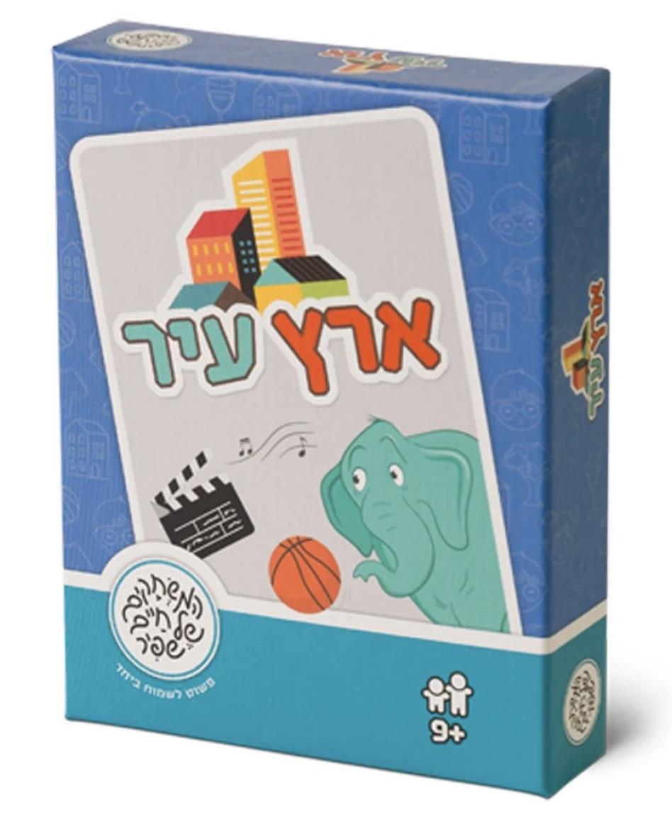 ארץ עיר