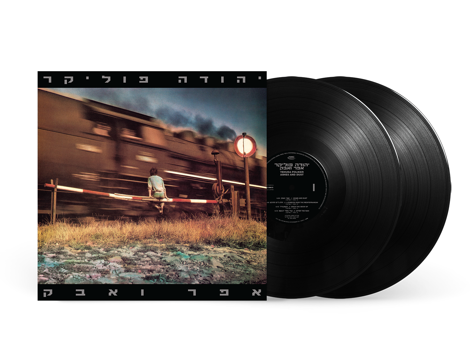 יהודה פוליקר – אפר ואבק (מהדורה מחודשת וכפולה עם בונוסים 2025) יהודה פוליקר – אפר ואבק (מהדורה מחודשת וכפולה עם בונוסים 2025)
