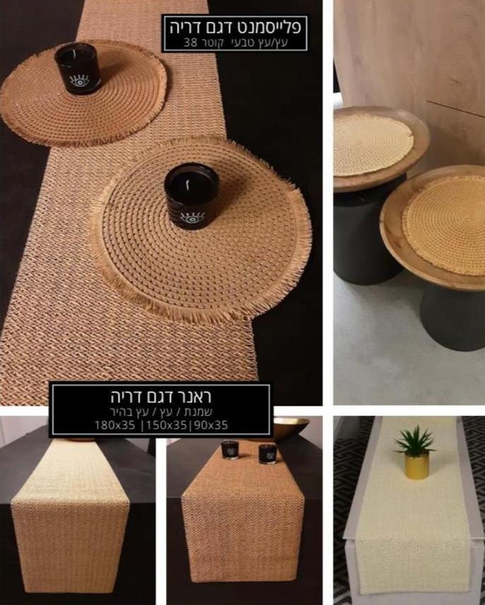 ראנר / פלייסמט דריה - מבחר גדלים וצבעים *חיסול* ראנר / פלייסמט דריה - מבחר גדלים וצבעים *חיסול*