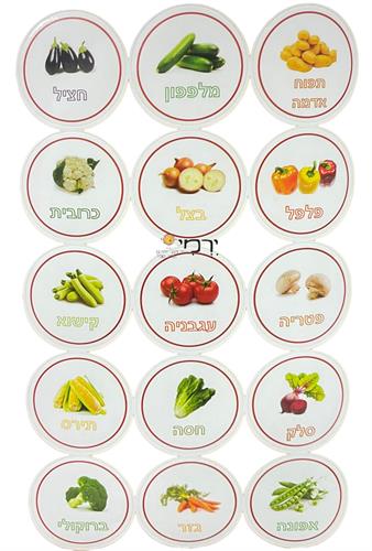 מדבקות ירקות גדולות