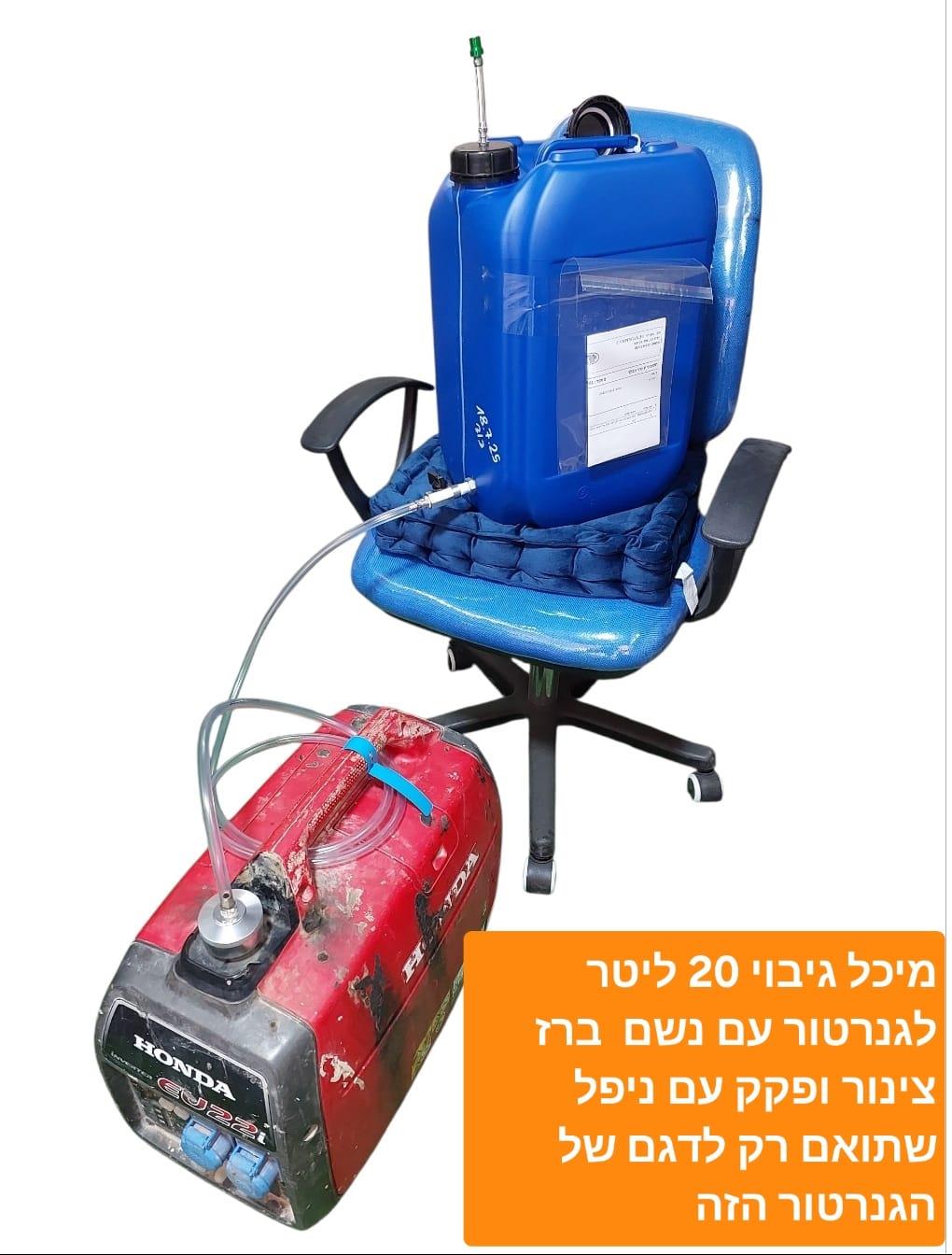 מיכל גיבוי לגנרטור 20 ליטר כולל מכסה עם ניפל לגנרטור HONDA ברז יציאה ונשם עליון קמפינג לייף