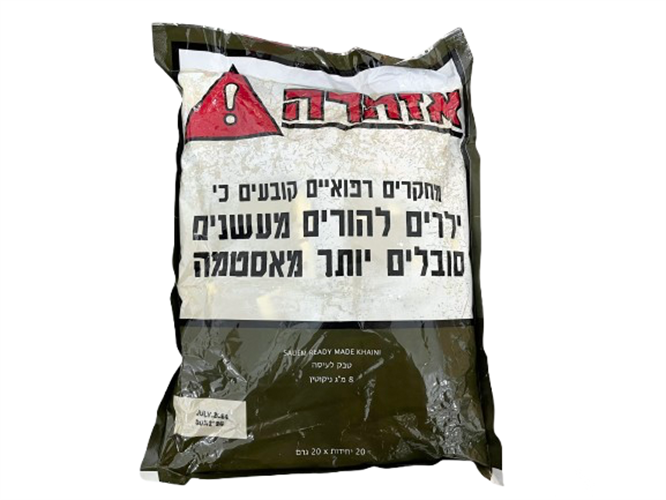 טבק לעיסה SAUEM READY MADE KHAINI מארז 20 יחידות של 20 גרם 8 מ"ג ניקוטין