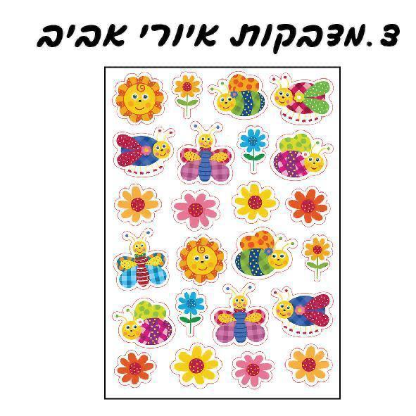 מדבקות פרחים ופרפרים מצוירים