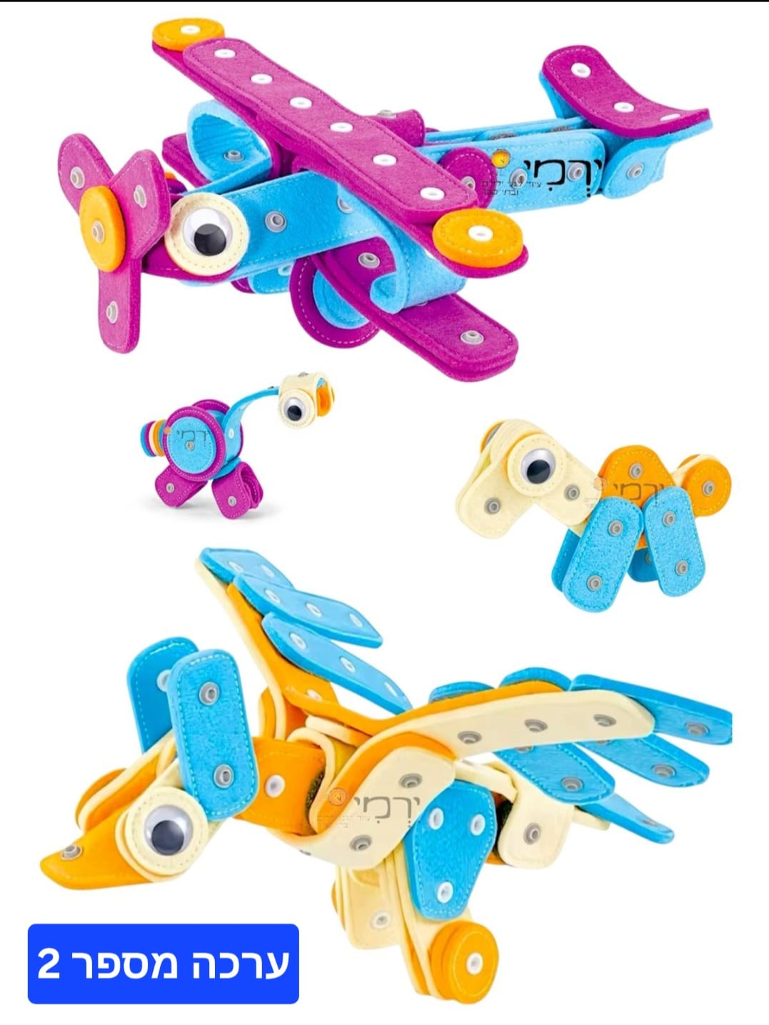 ערכה מס׳ 2
