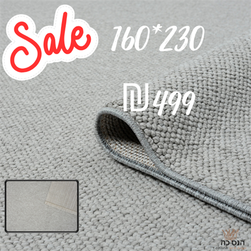 שטיח לולאות  אפור דגם תמר 02