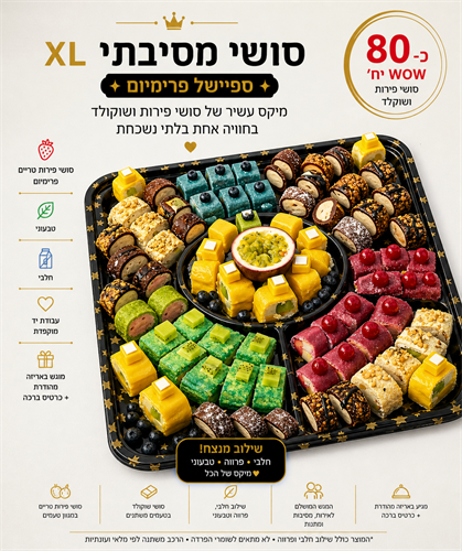 סושי שף מסיבתי