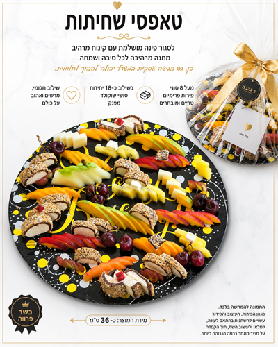טאפסי שחיתות