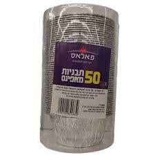 תבנית מאפינס 50יח