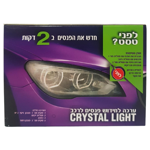 ערכה לחידוש פנסי הרכב
