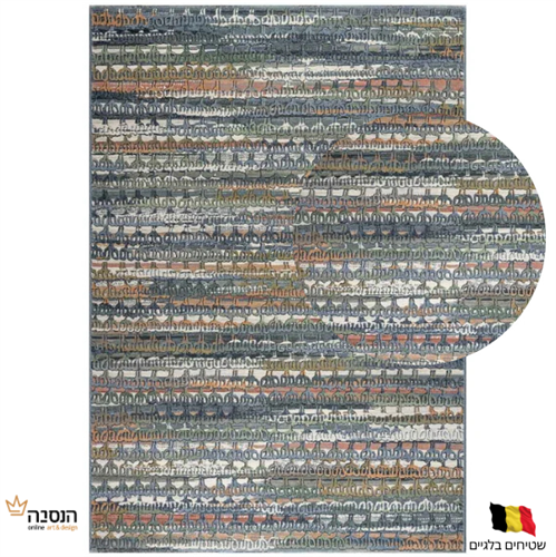 שטיח ארגנטום 09  כחול  \ Argentum