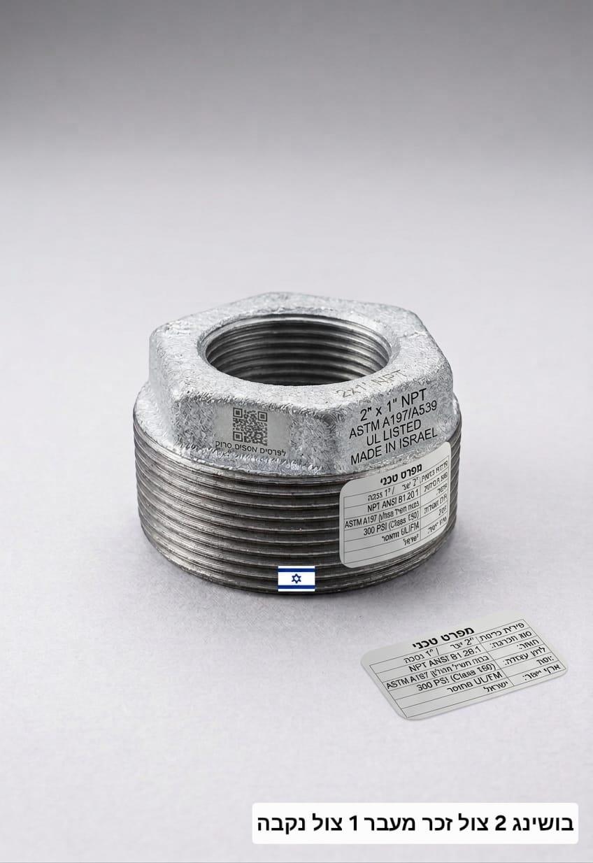 בושינג מתאם מעבר הברגה 2 צול למידה 1 צול קמפינג לייף