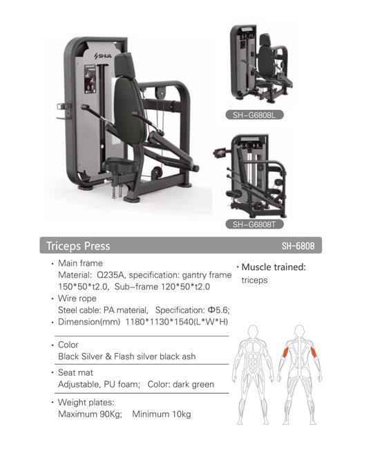 פשיטת מרפקים SHUA Triceps Press