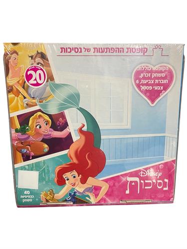 קופסת ההפתעות של נסיכות – משחק זכרון