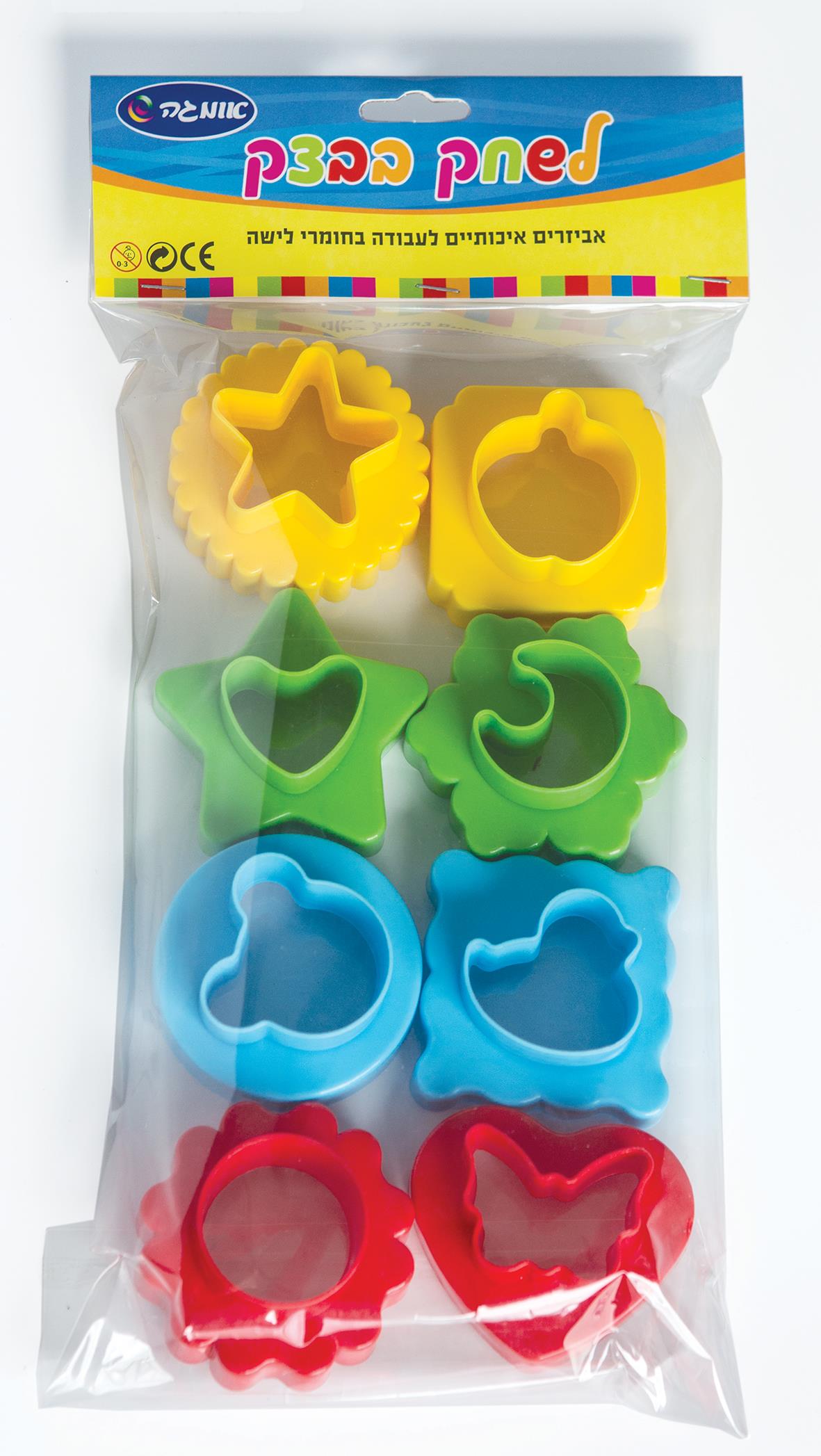 סט שבלונות 8 יחידות