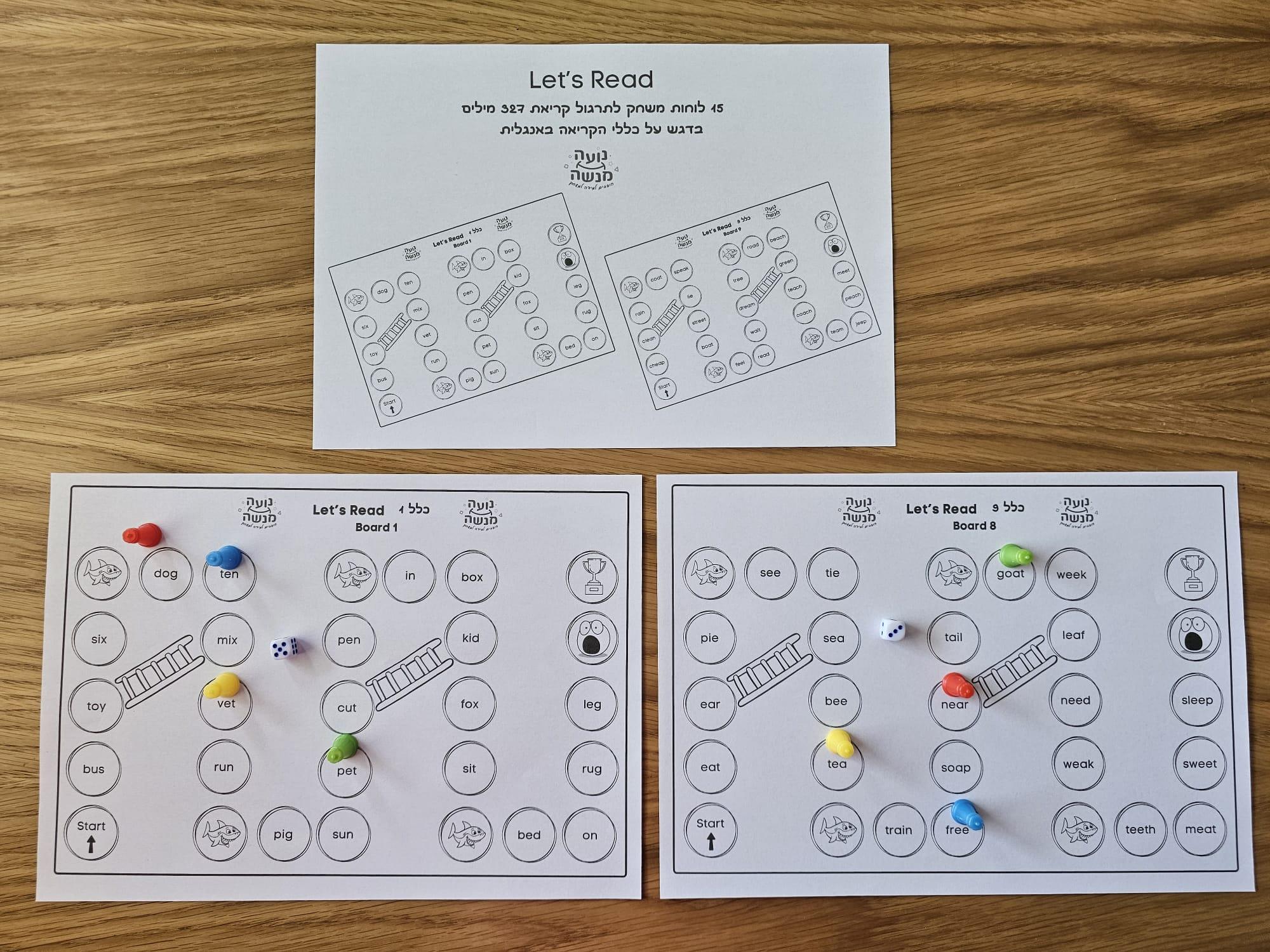 משחק קריאה - 15 לוחות משחק לתרגול כללי הקריאה באנגלית -צבעוני +שחור לבן - קובץ להדפסה