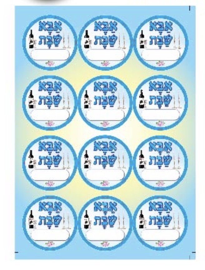 אבא של שבת