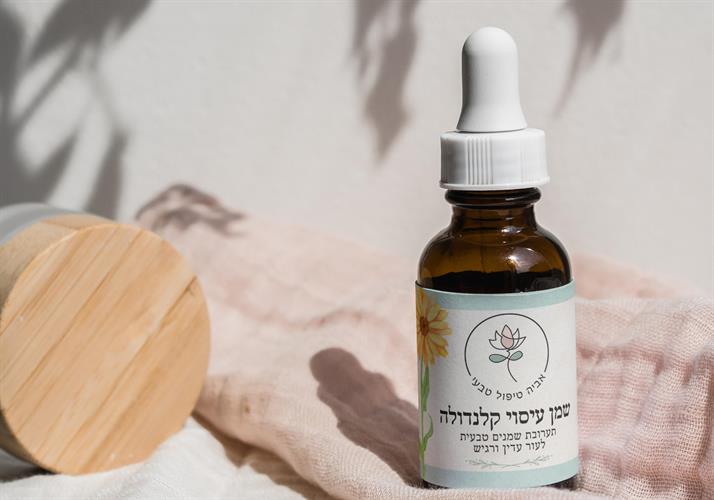 שמן עיסוי קלנדולה - תערובת שמנים לעור עדין ורגיש