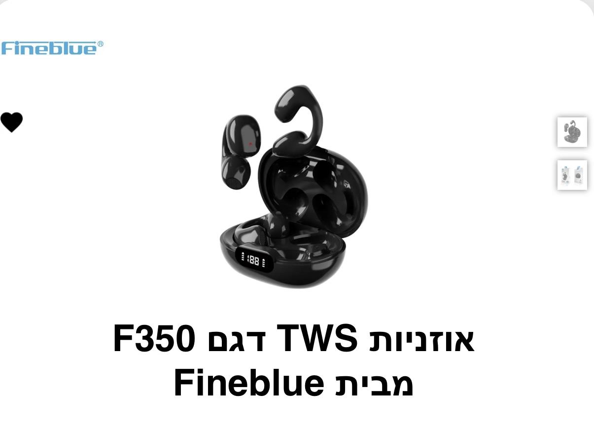 Fineblue - אוזניות TWS דגם F350