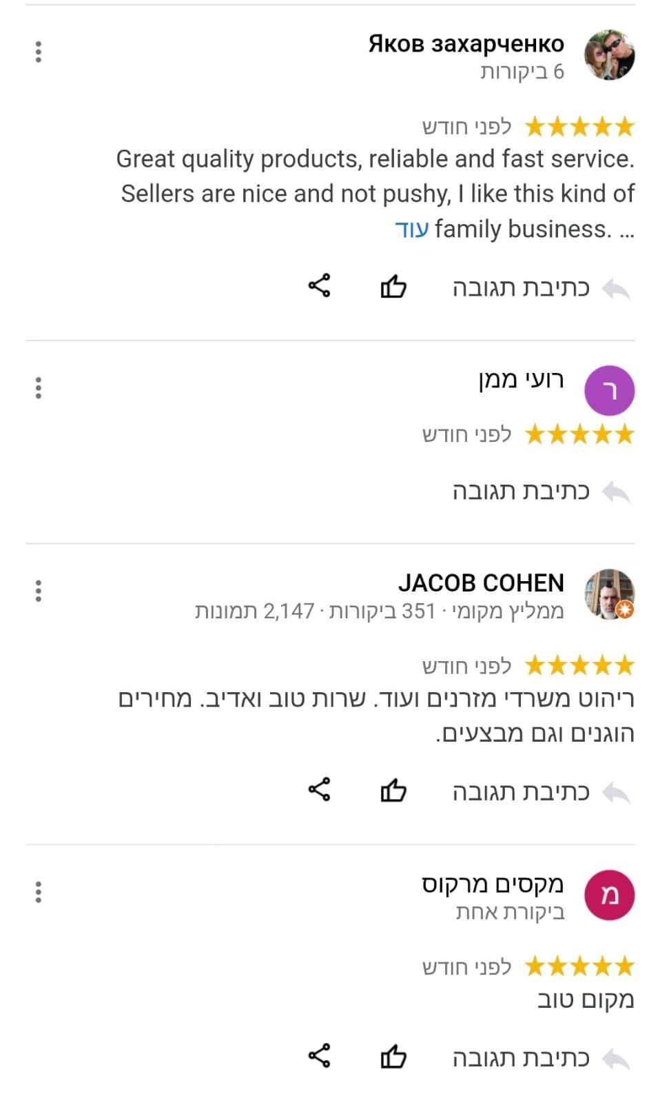 תצוגה במקום