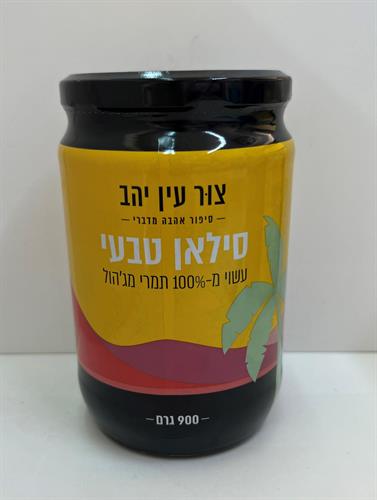 סילאן טבעי