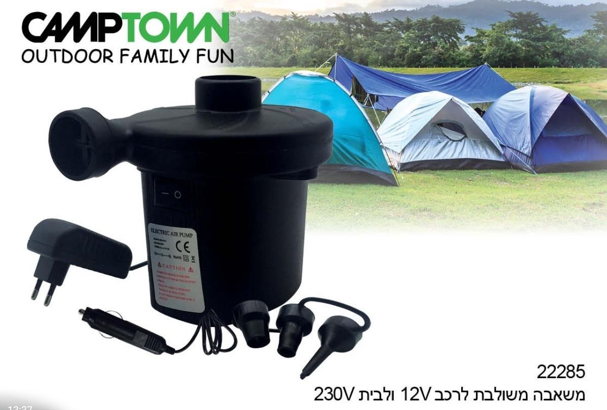 משאבה חשמלית משולבת לבית ולרכב מילוי אוויר  ציוד מתנפח לים ולבריכה ומזרוני שינה מתנפחים