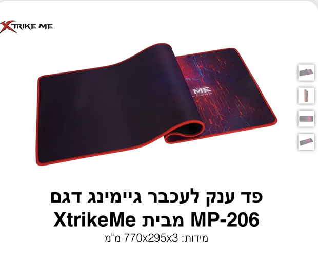 Xtrike Me - פד ענק דגם MP-206