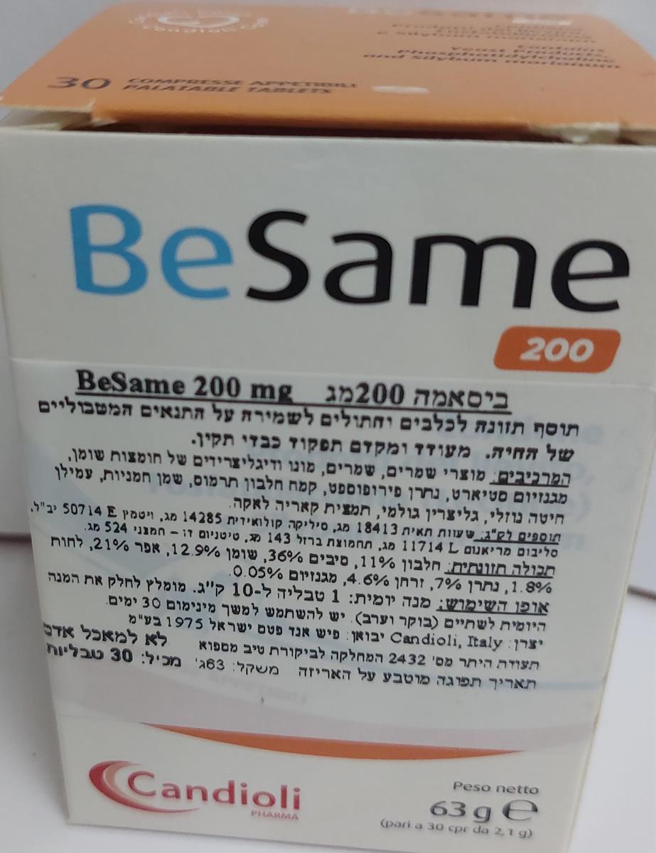 מידע בסאמה BeSame 200  -שופיפט