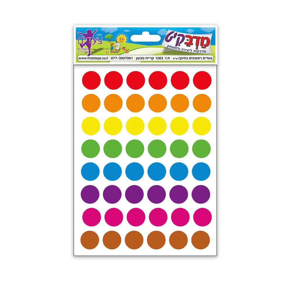 מדבקות עיגולים צבעוניים 1.6 ס"מ