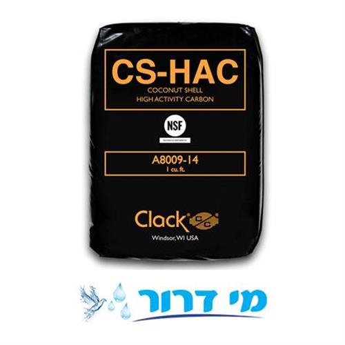 שק שרף ​CS-HAC