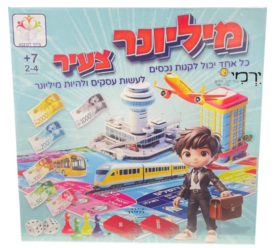 מיליונר צעיר