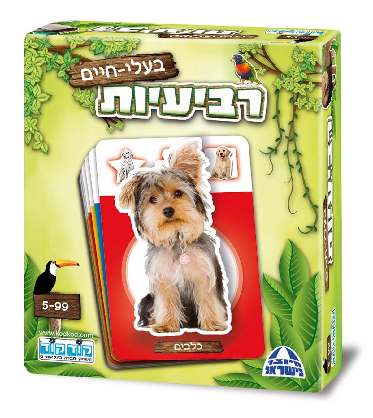 רביעיות בעלי חיים
