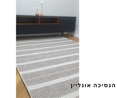 שטיח דגם MAlTA- טבעי  01