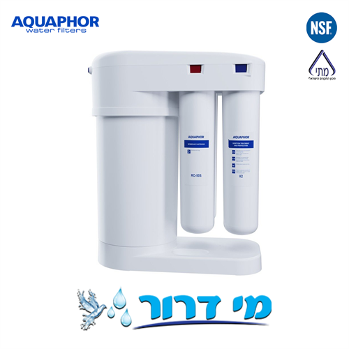 מערכת אוסמוזה הפוכה אקווהפור | AQUAPHOR RO-101S