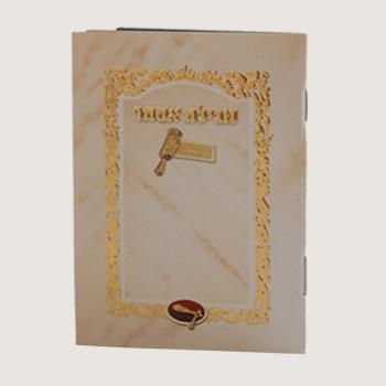 מגילת אסתר - כיס