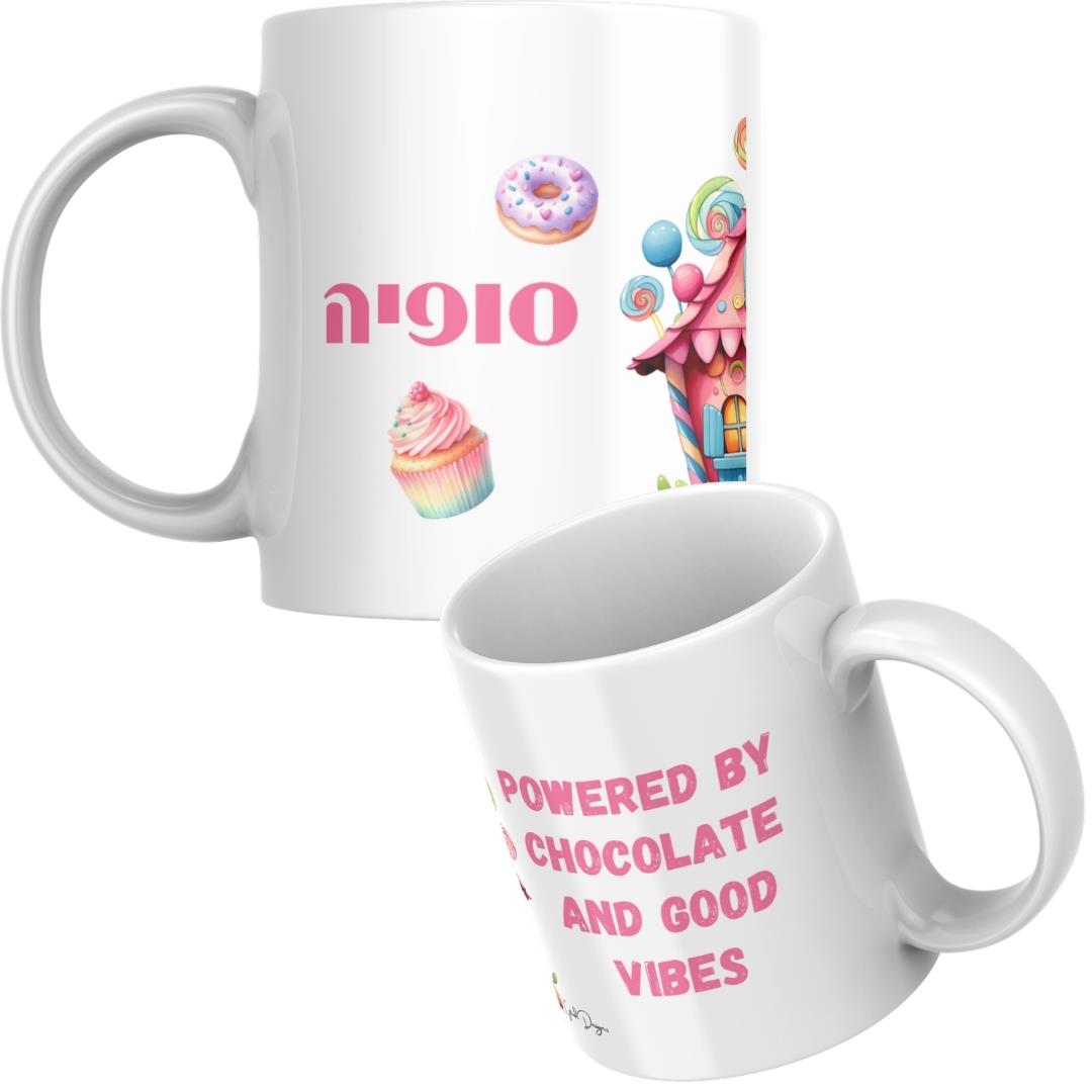 מתנה למורה לסוף שנה, ספל עם שם בעיצוב אישי, מתנה לחברה טובה, הדפסה על ספלים, ספל עם כיתוב, מתנה למשרד, גיתוש עיצובים, ספלים מ