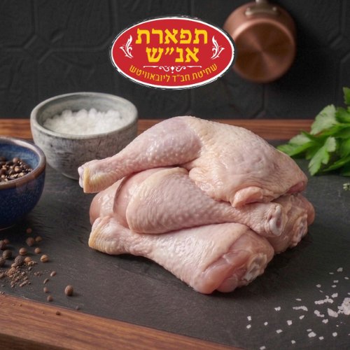 כרעיים עוף תפארת אנ"ש