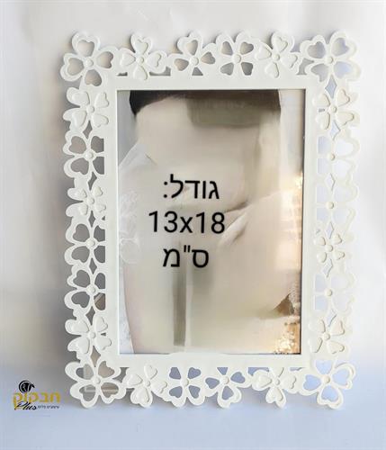 מסגרת לתמונה צבע לבן פרחים גדול