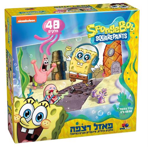 פאזל ריצפה בובספוג 48 חלקים