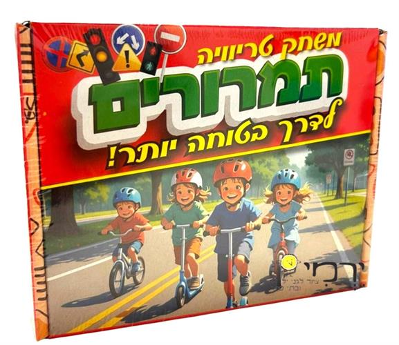 טריוויה תמרורים