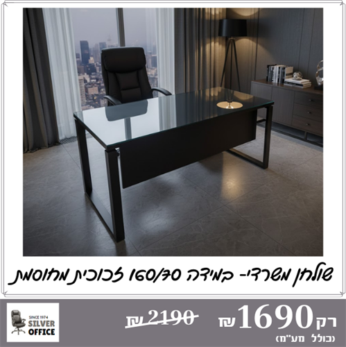 שולחן עבודה דגם 655