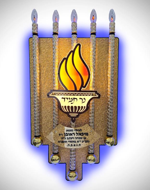 נר תמיד לקיר - 103